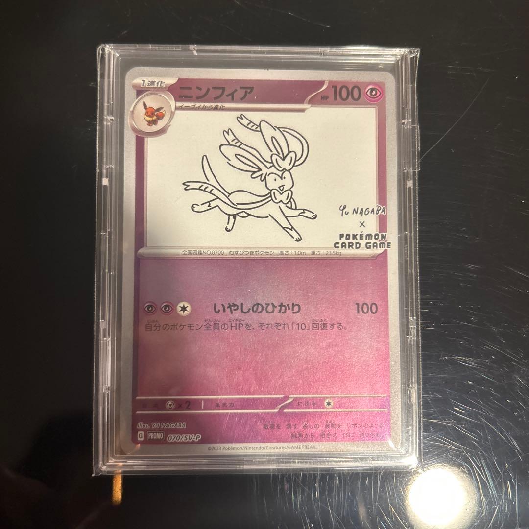 引退品 ポケモンカード 長場雄プロモ 8枚＋psa10 ブラッキー NAGABA