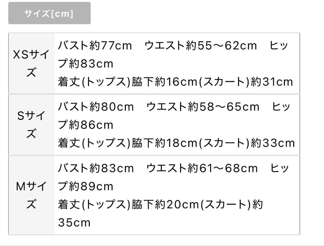 新品未使用ROBE de FLEURS セットアップ/キャバドレス