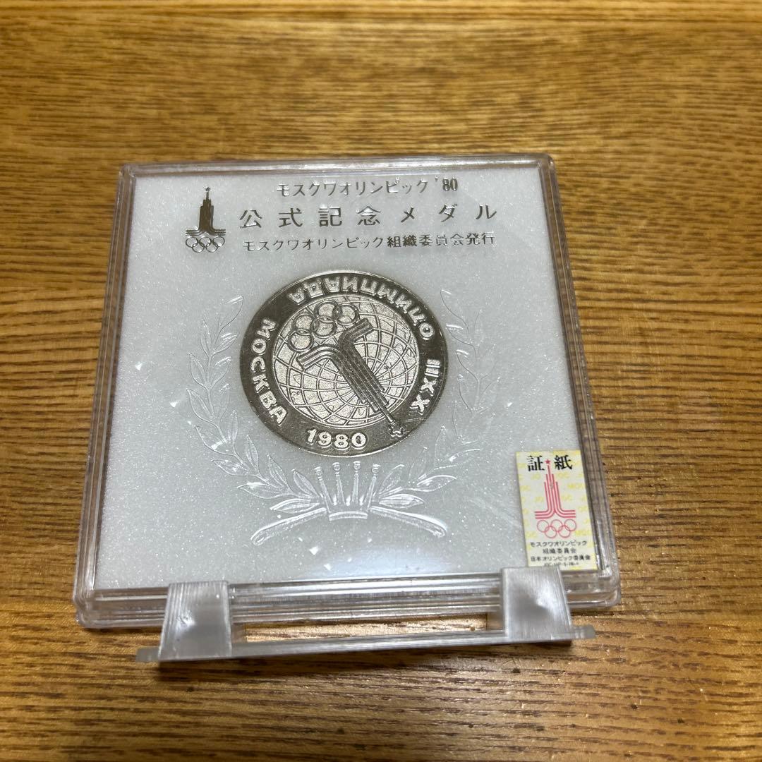 モスクワオリンピック公式記念メダル - メルカリ