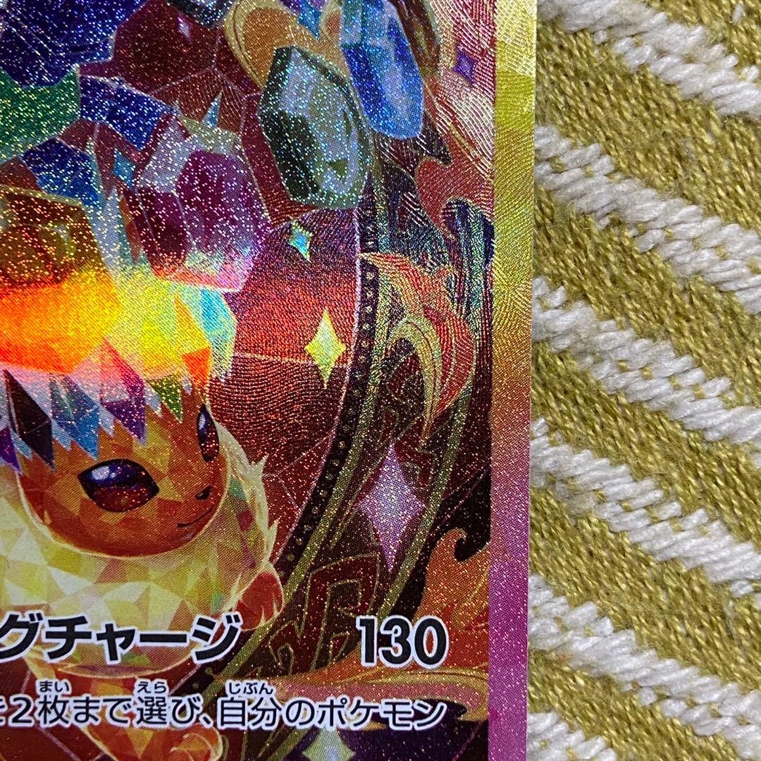 ポケモンカード ブースターex SAR テラスタルフェスex 5762 - メルカリ