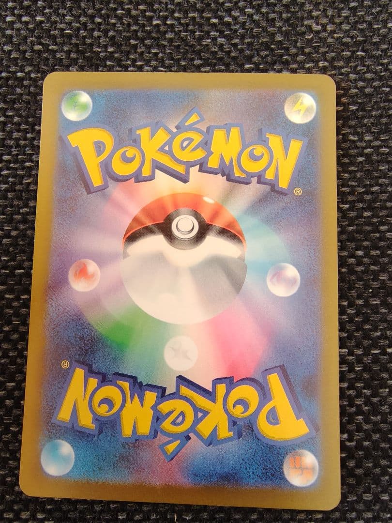 艶*檎様 ピカチュウ ex SAR 234/193