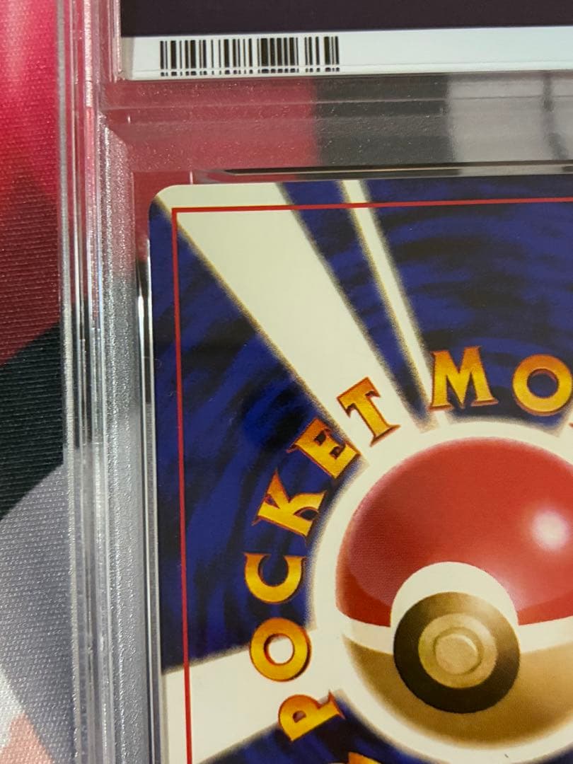 PSA10☆ゴースト 旧裏 lv.22 No.093