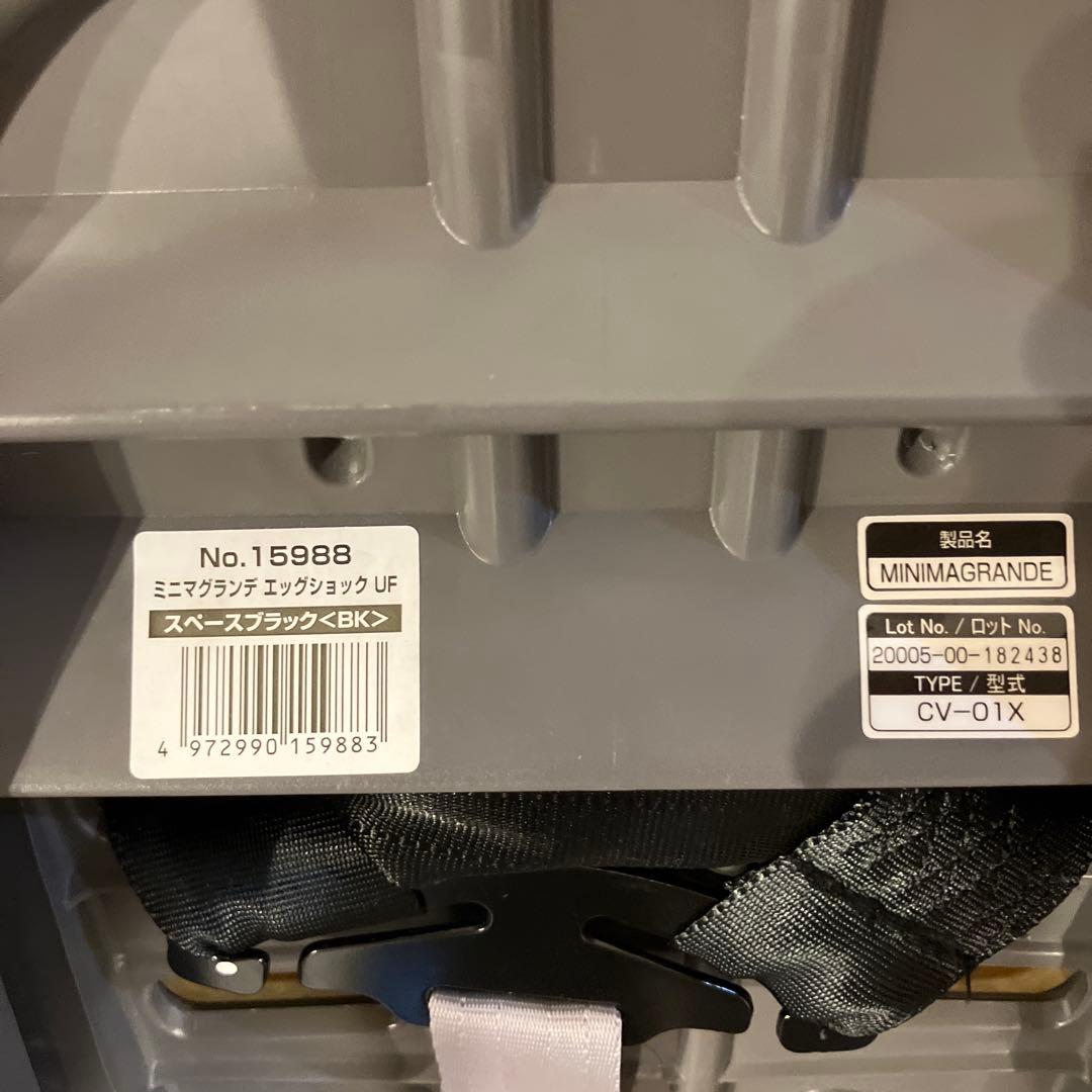 コンビ　チャイルドシード　ミニマグランデ　エッグショックUF 　2個セット