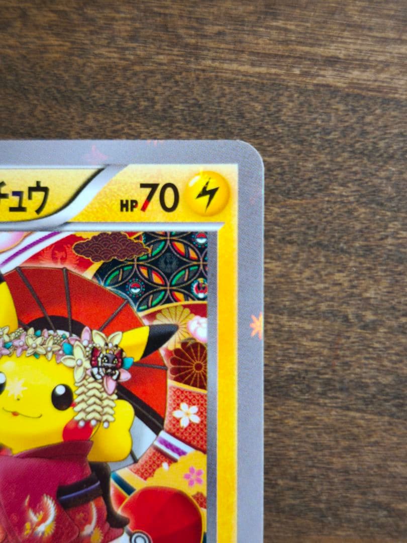 お公家さまと舞妓はんピカチュウ 221/XY-P 超希少品