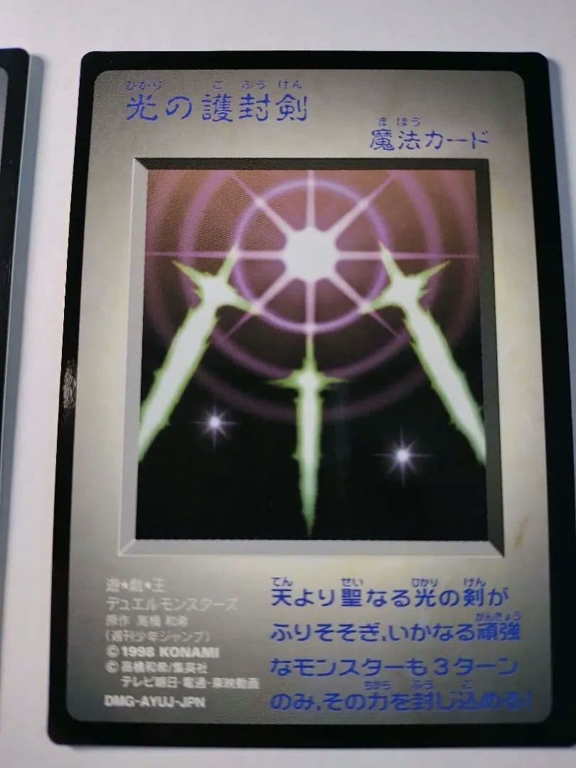 6枚セット　遊戯王　デュエルモンスターズ　GB 付属カード　バンダイ版