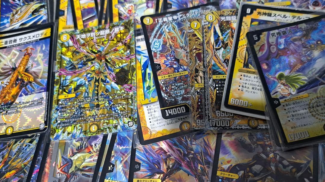 【最終値下げ】デュエマ 引退品 1000枚以上