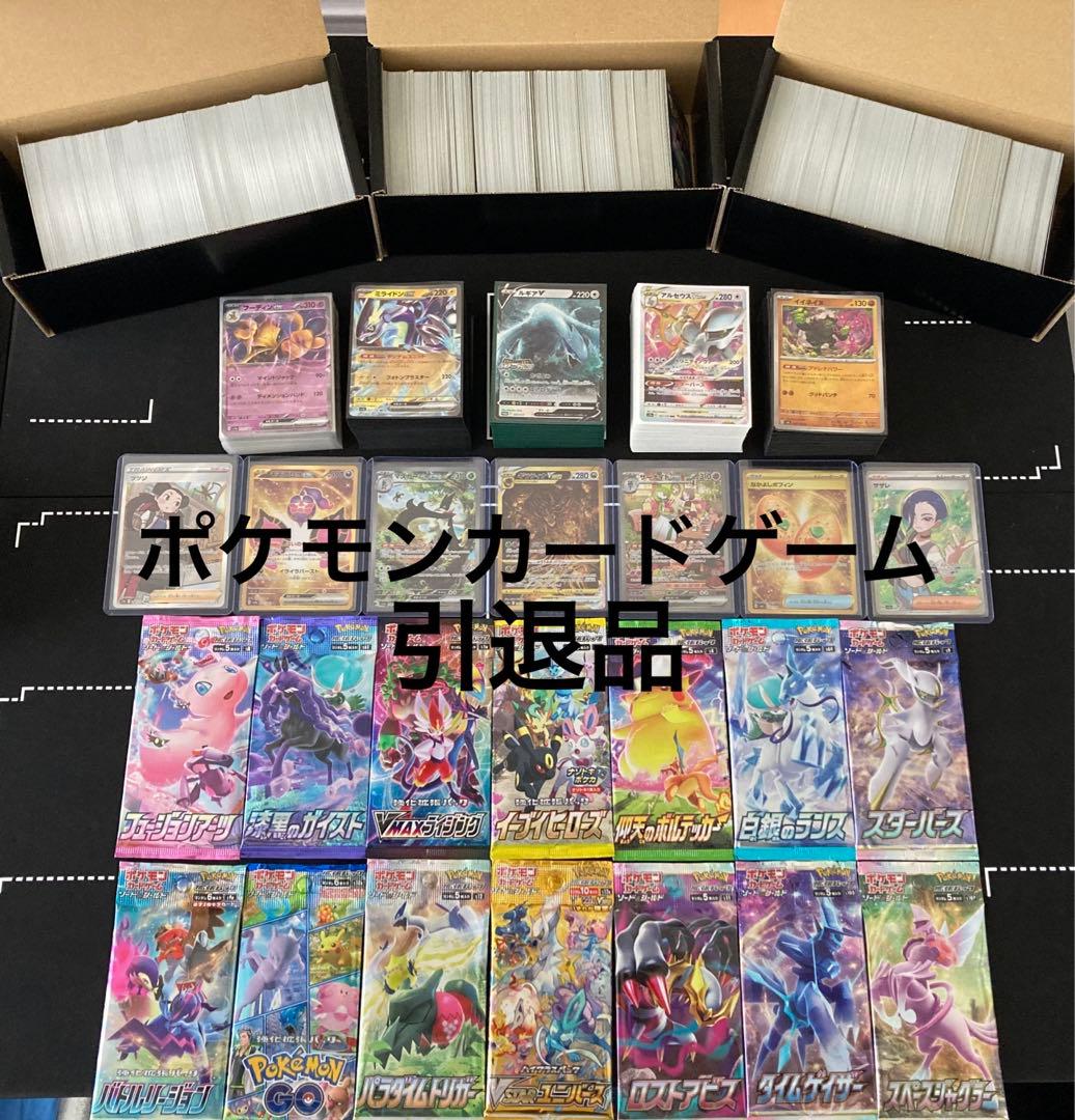 ポケモンカードゲーム 引退品未開封