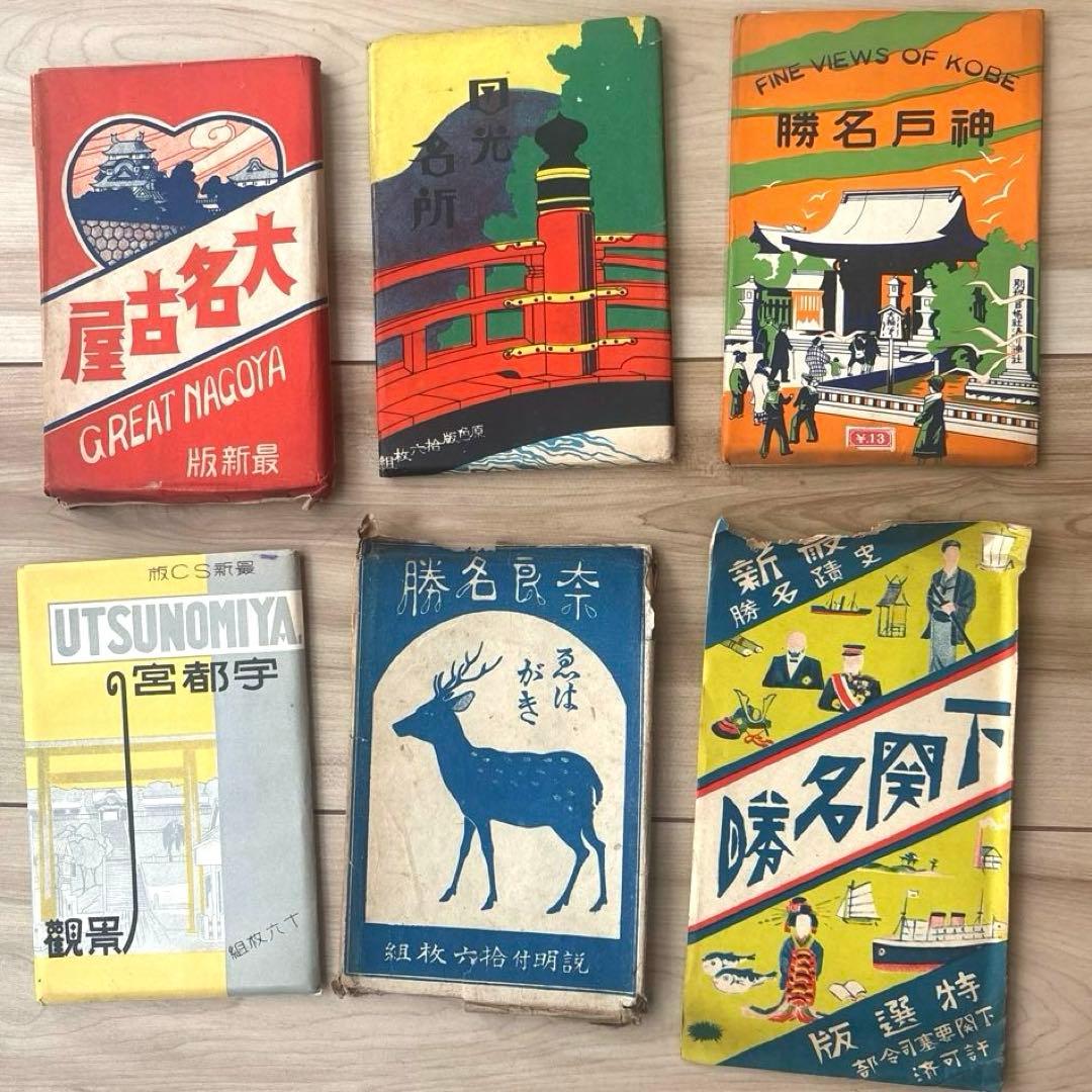 戦前 絵葉書 しおり 写真帳 まとめて32点 昭和 大正 ポストカード 温泉