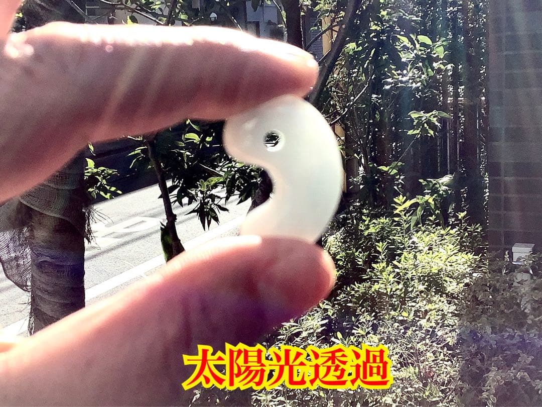 ✳霊神 神からの縁起物 糸魚川翡翠ジェダイト勾玉 本物をお身近に 機械