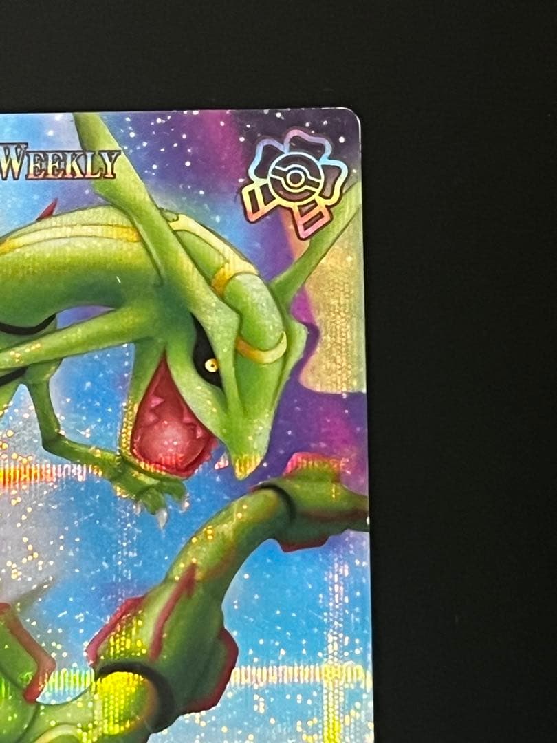 ポケモンウィークリー レックウザ オーロラ レア ホロ - メルカリ