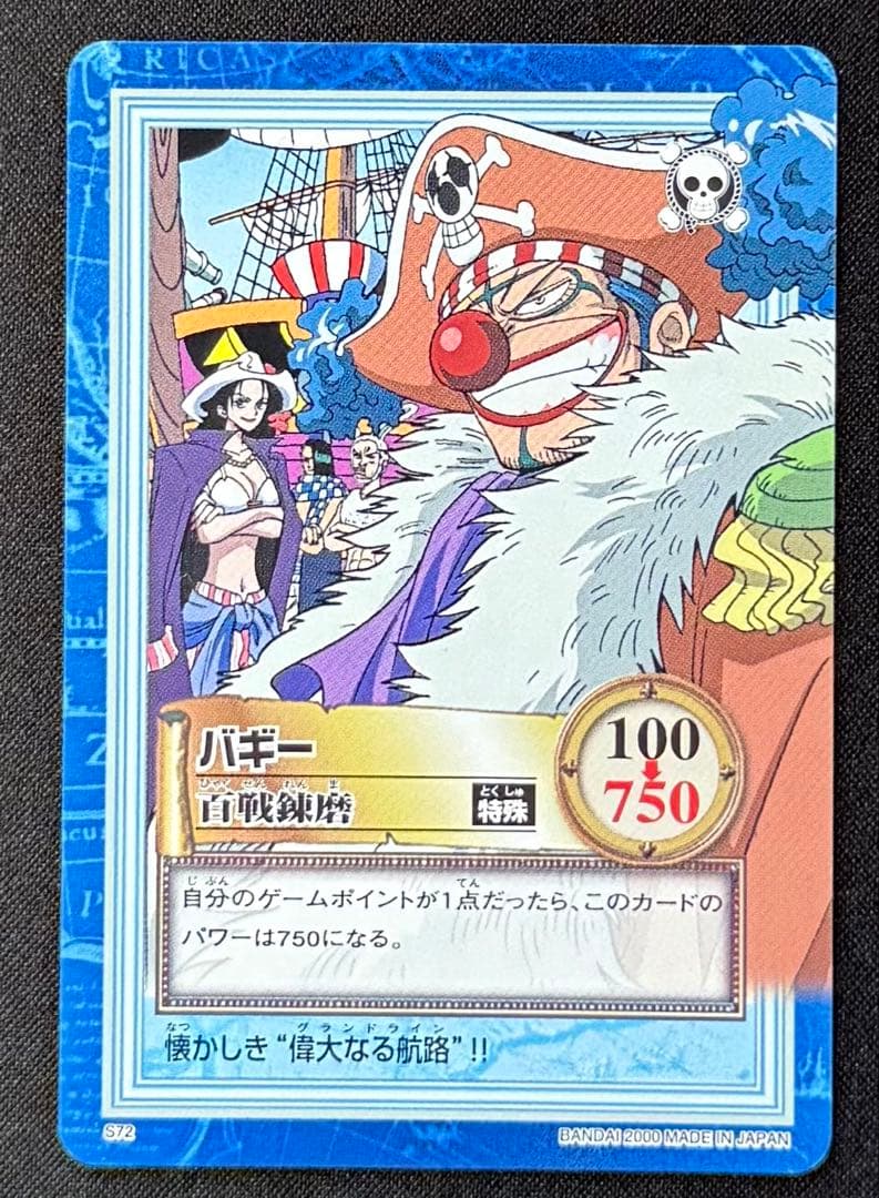カードダス ハイパーバトル ワンピース ワンピースカードゲーム S72
