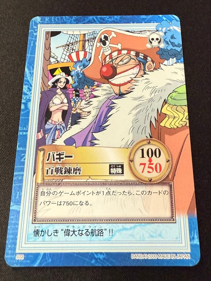 カードダス ハイパーバトル ワンピース ワンピースカードゲーム S72