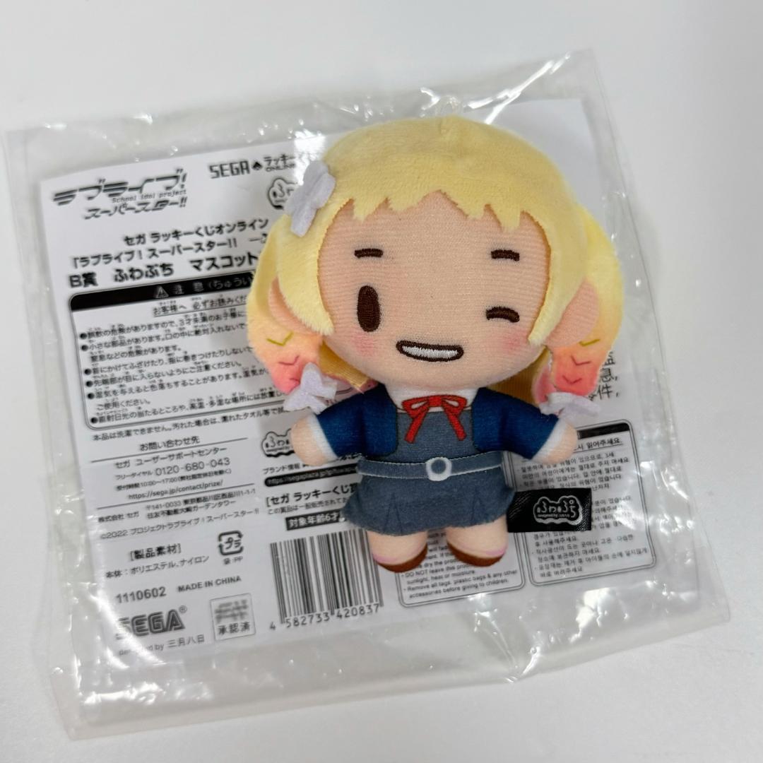 ラブライブ！スーパースター！！ Liella! ふわぷち 鬼塚夏美 - メルカリ