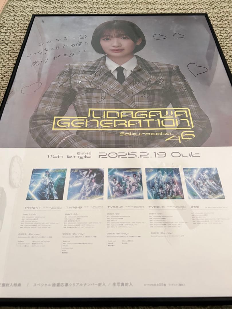 櫻坂 11thシングル ポスター 直筆 小島凪紗 櫻坂46 11th シングル