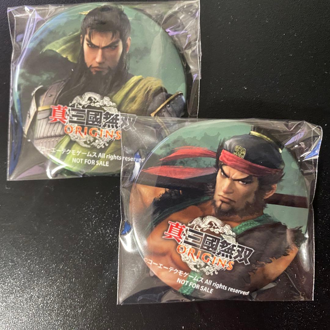真・三國無双 ORIGINS オリジンズ びっく宝島特典 缶バッジ 関羽 張飛c