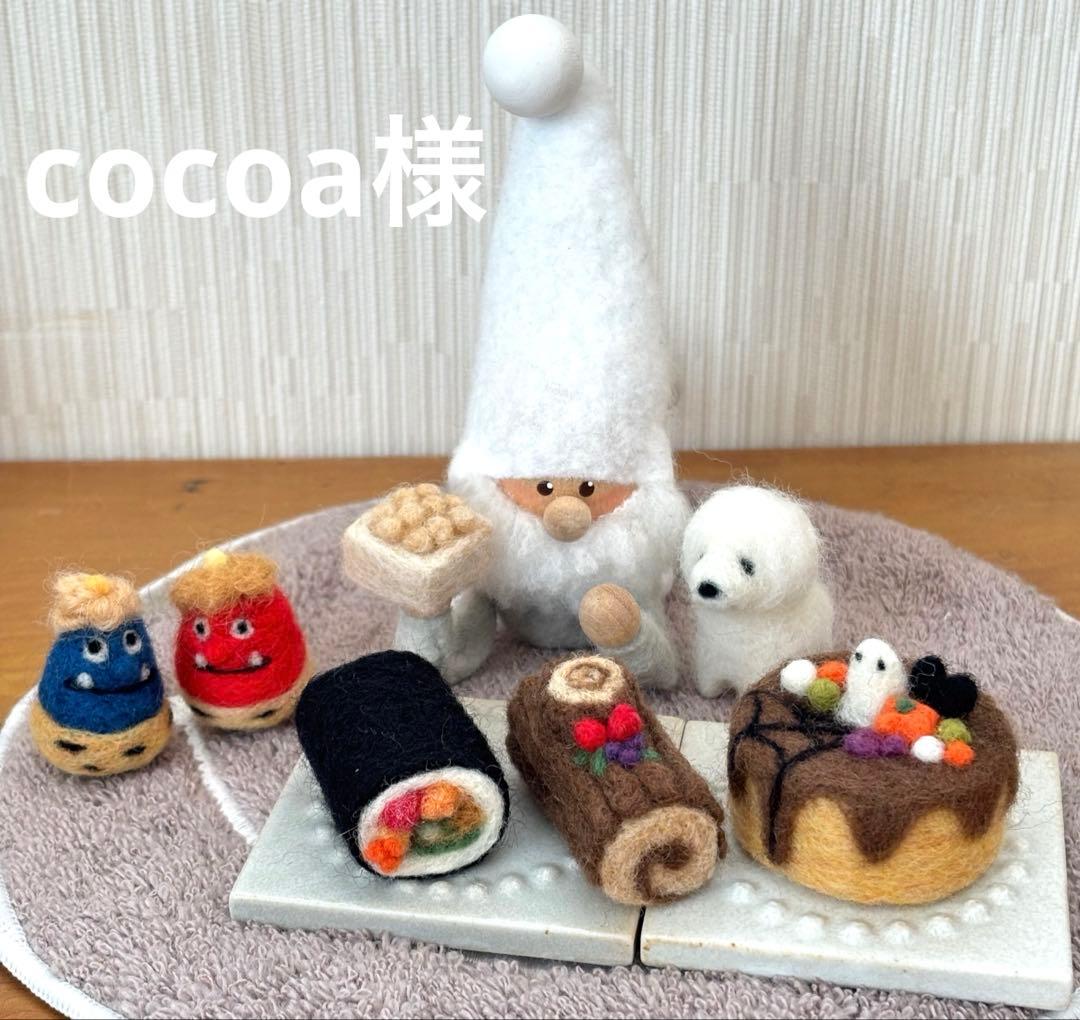 cocoa様　オーダー　節分　クリスマス　ハロウィン cocoa様 オーダー 節分 クリスマス ハロウィン