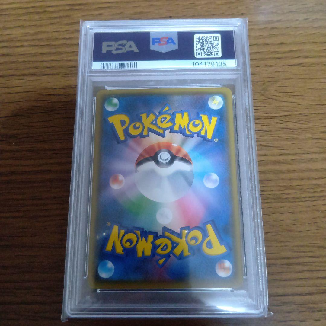 リーリエ　プロモ　PSA9　ポケモンカード