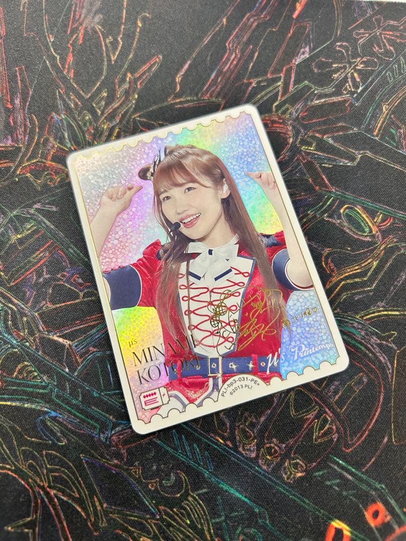 ラブカ 内田彩PE+ 南ことり