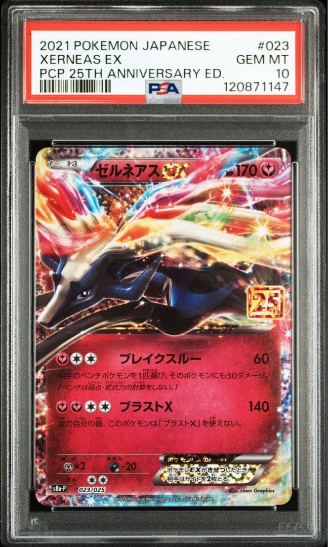 最安値【PSA10】ゼルネアスEX プロモカードパック 25th