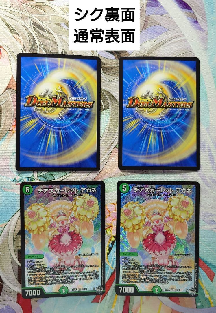 【週末限定値下げ】青緑ジャイアント 微高レート デッキ40枚＋調整パーツ22枚