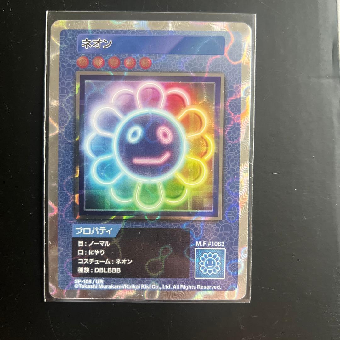 ネオン UR [SP-109] 日本語版 ネオン UR [SP-109] 日本語版