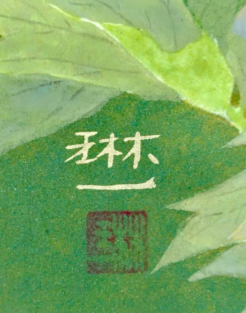【日展会友】間瀬琳一「春輝」肉筆 外務省買上 【期間限定】特価