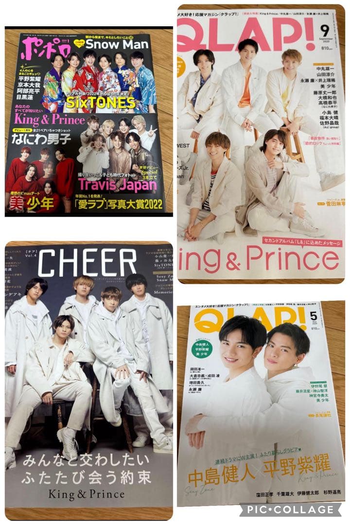 1冊200円以下【72冊】キンプリ 平野紫耀 雑誌 King & Prince