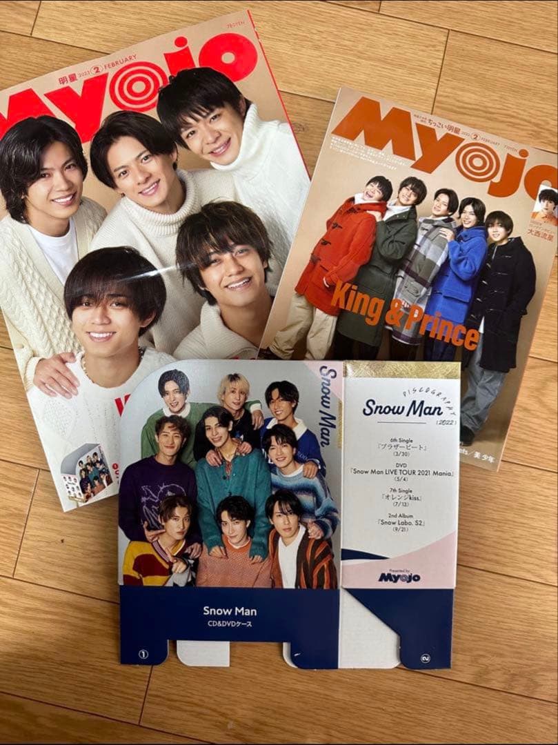 1冊200円以下【72冊】キンプリ 平野紫耀 雑誌 King & Prince