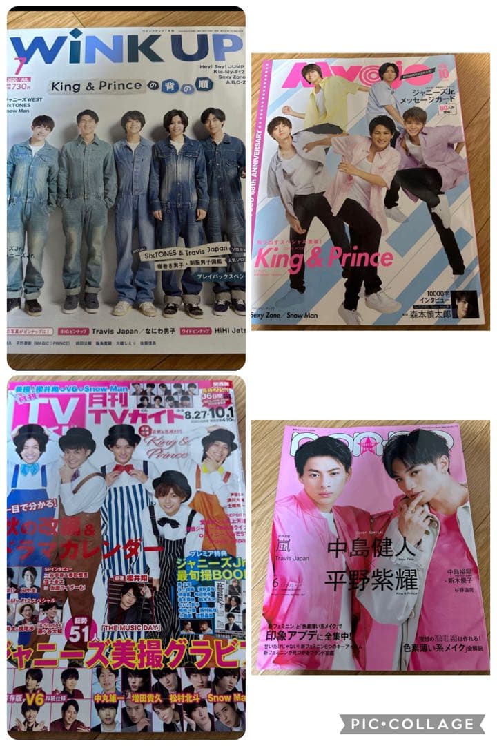 1冊200円以下【72冊】キンプリ 平野紫耀 雑誌 King & Prince