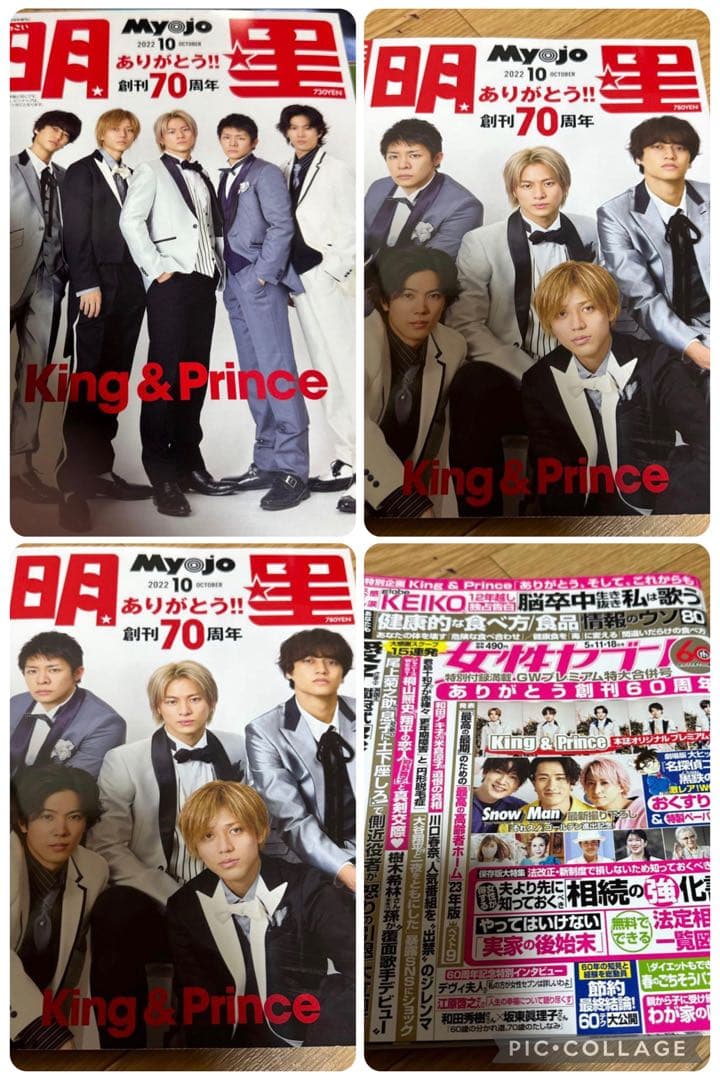 1冊200円以下【72冊】キンプリ 平野紫耀 雑誌 King & Prince