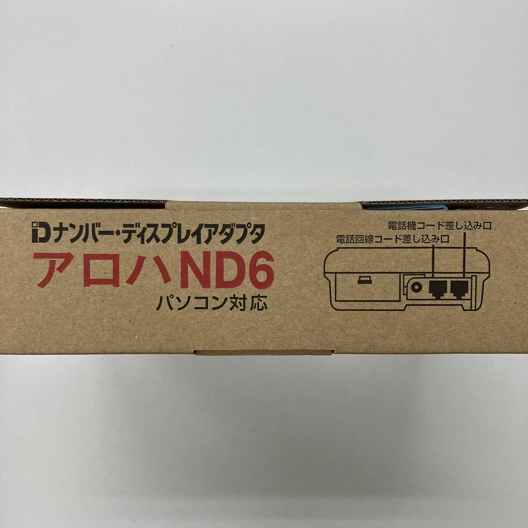 アロハND6 ナンバーディスプレイアダプタ パソコン対応 ナンバー