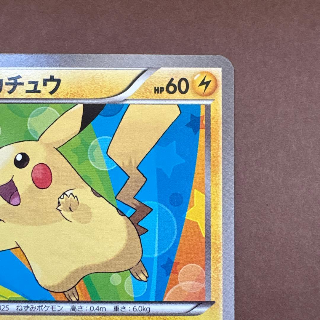 ピカチュウ はじめてセット (DX・ガール・ピカチュウ・全国図鑑） HSZ 0…