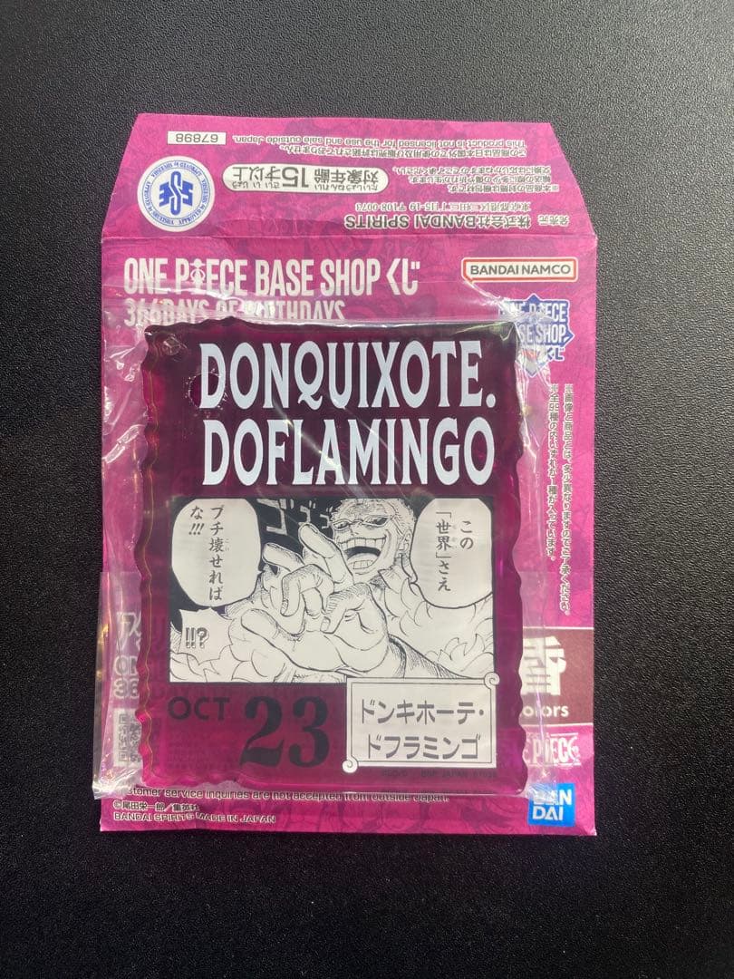 ワンピースベースショップくじ アクリルブロックチャーム ドフラミンゴ