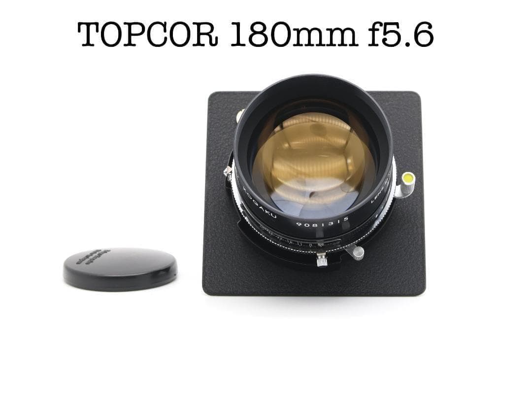 □完動品 TOPCON TOPCOR F5.6 180mm 大判レンズ