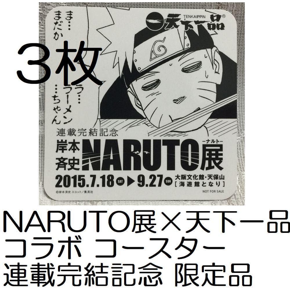 風見一姫 懐中時計