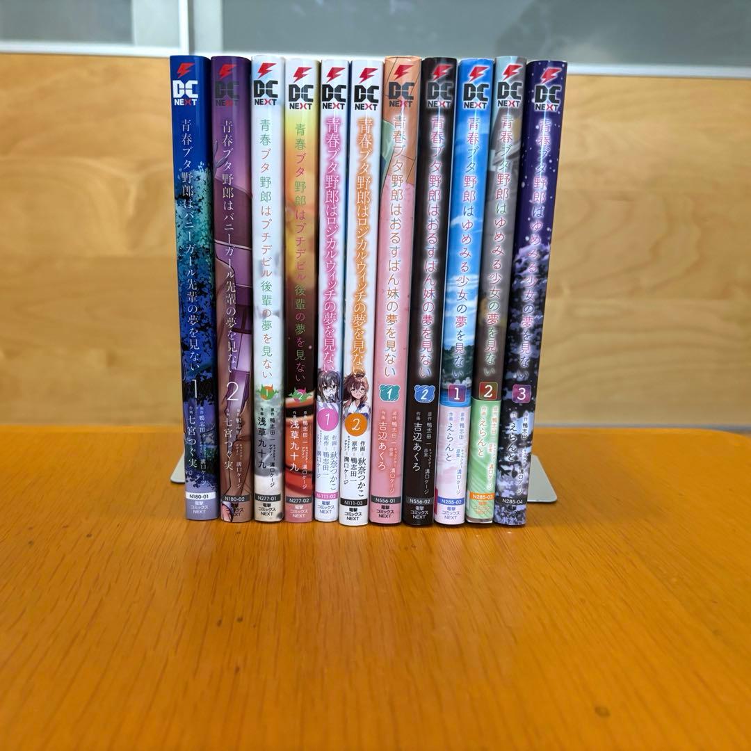 青春ブタ野郎 シリーズ全巻＋映画特典2冊 青春ブタ野郎シリーズ全巻