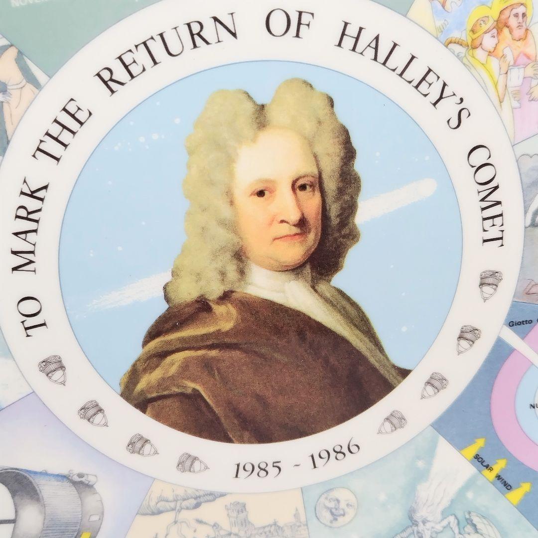 ウェッジウッド ハレー彗星 記念飾り皿 1985-1986 エドモンド・ハレー