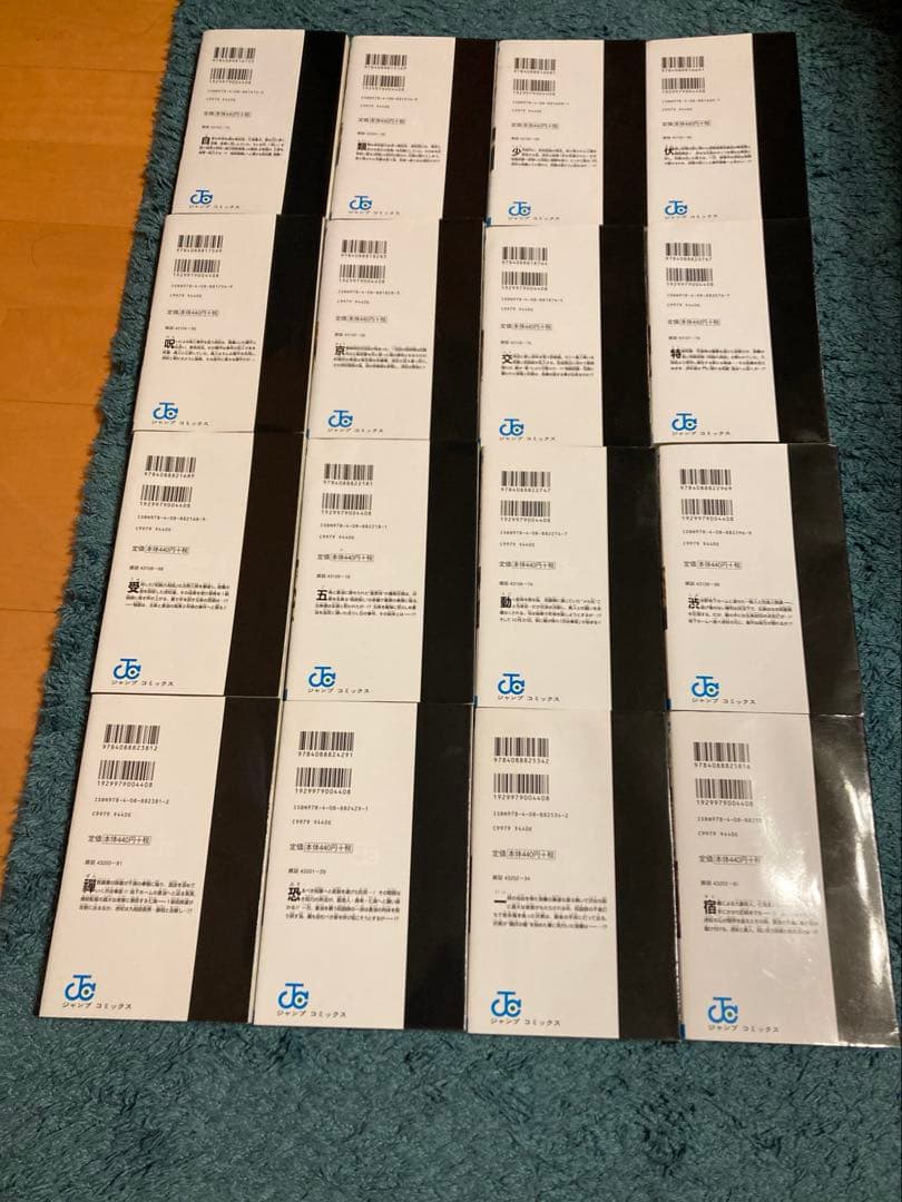 呪術廻戦　全30巻＋0巻セット　完結　全巻セット　0〜30巻　31冊 初版有り