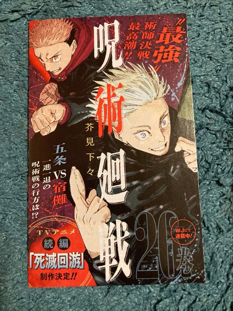 呪術廻戦　全30巻＋0巻セット　完結　全巻セット　0〜30巻　31冊 初版有り
