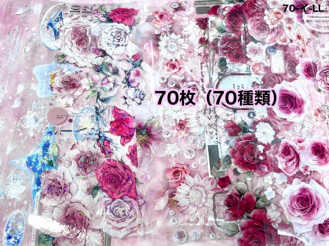 70枚セット 大量❗️海外PETマステ切り売りセット お花 70-イ-LL