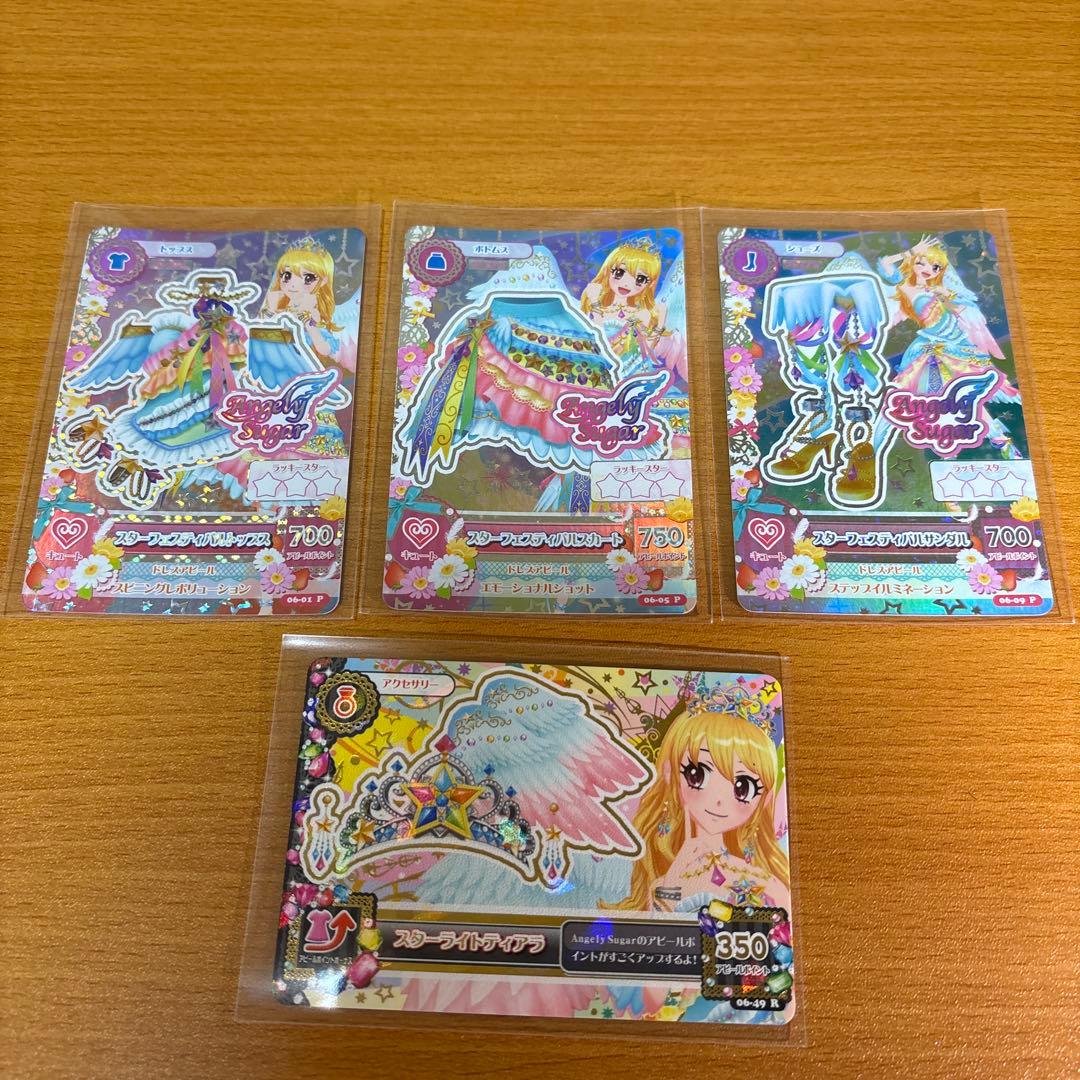 アイカツカード 三ノ輪ヒカリ プラムトルテコーデ 4枚セット