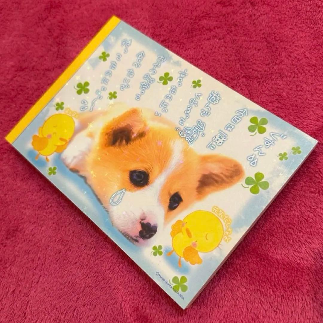 当時物 メモ帳 犬 わんこ かわいい 泣 希少 平成レトロ 平成女児 y2k