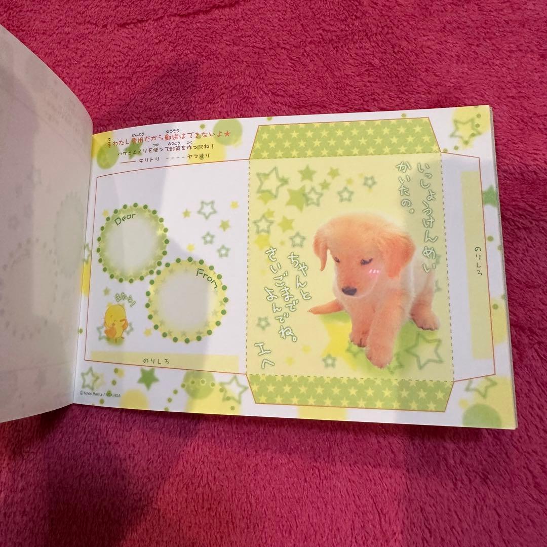 当時物 メモ帳 犬 わんこ かわいい 泣 希少 平成レトロ 平成女児 y2k