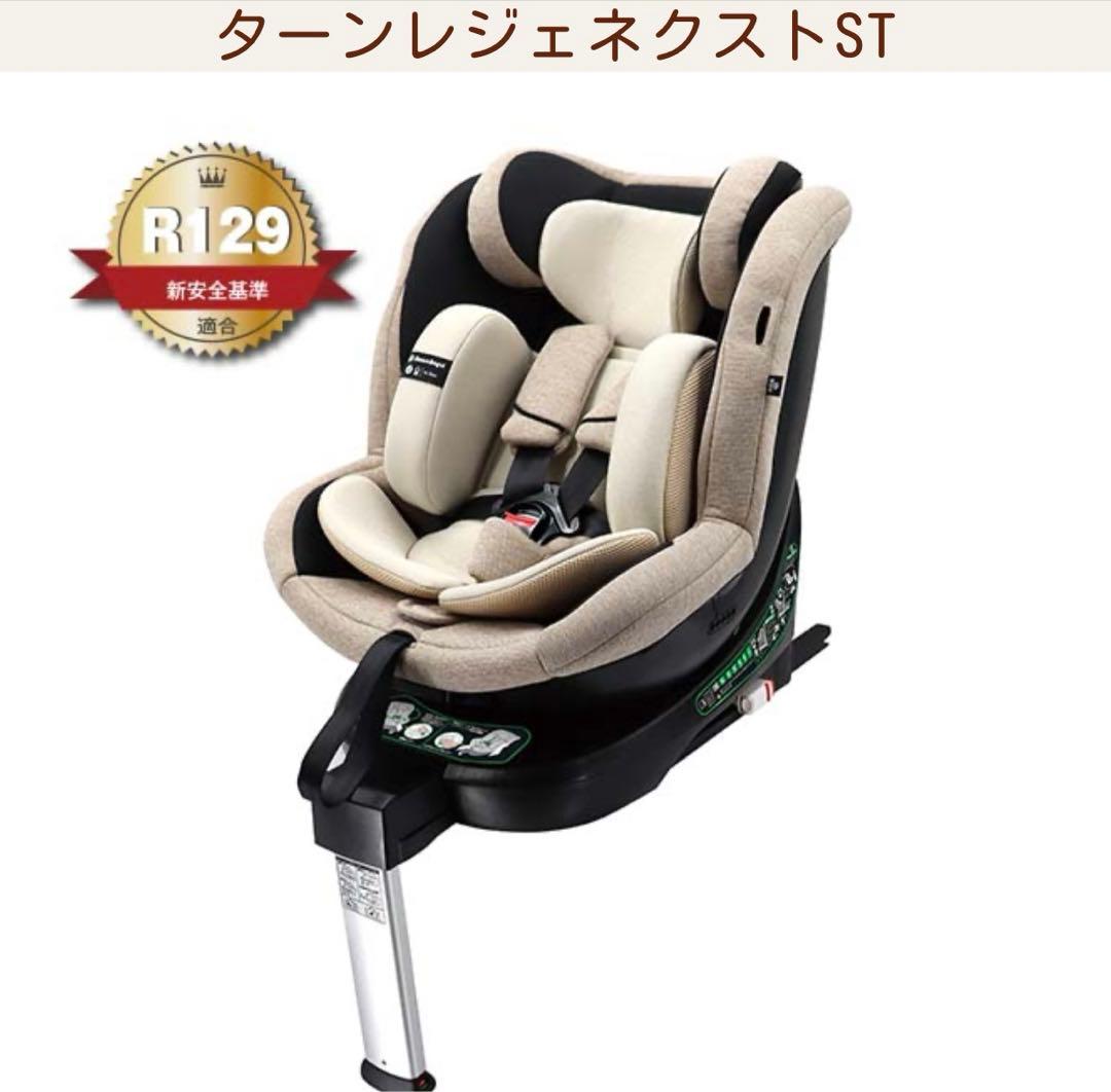 ターンレジェネクストST 回転式 チャイルドシート - メルカリ