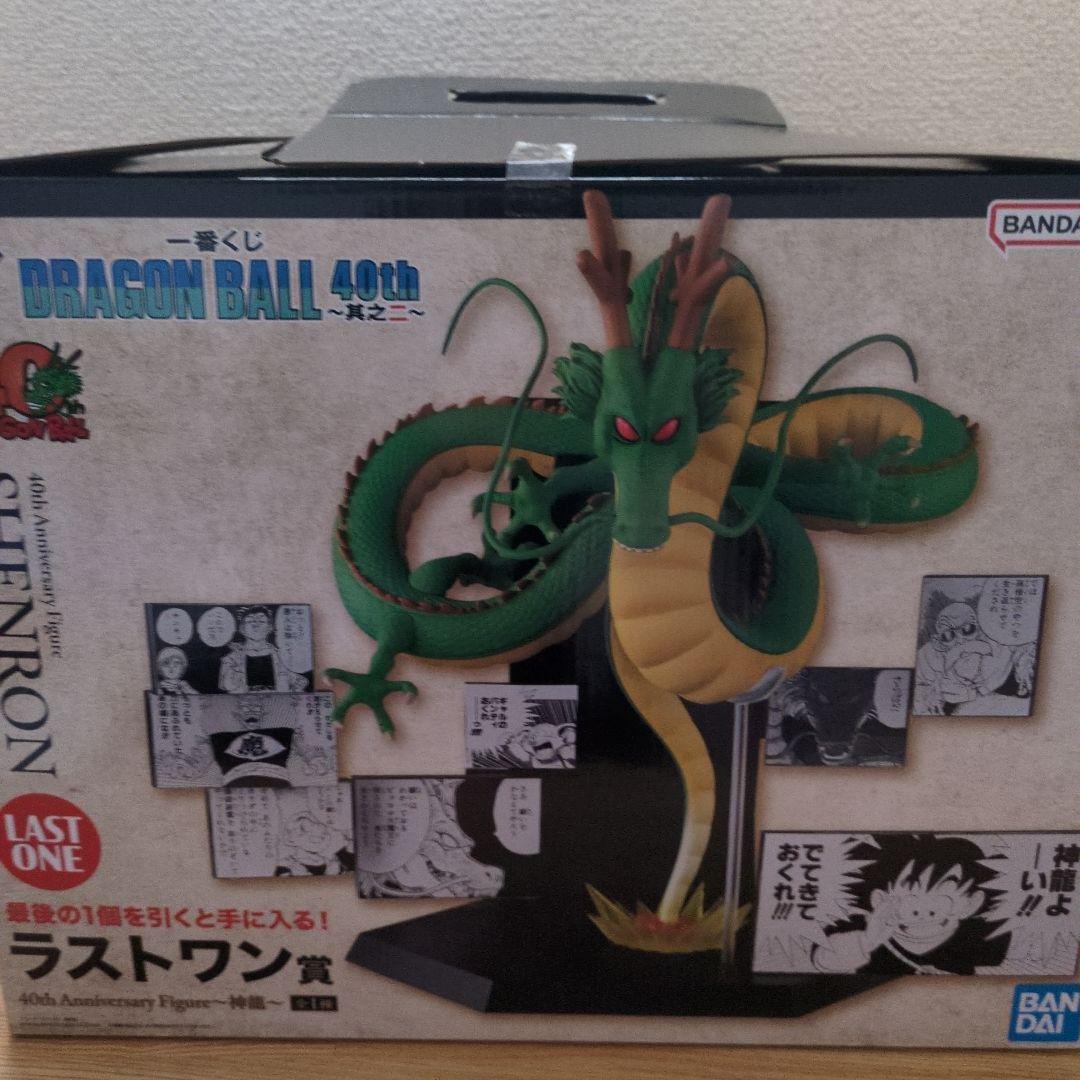 一番くじ ドラゴンボール 40th ラストワン賞 神龍 シェンロン 開封済。