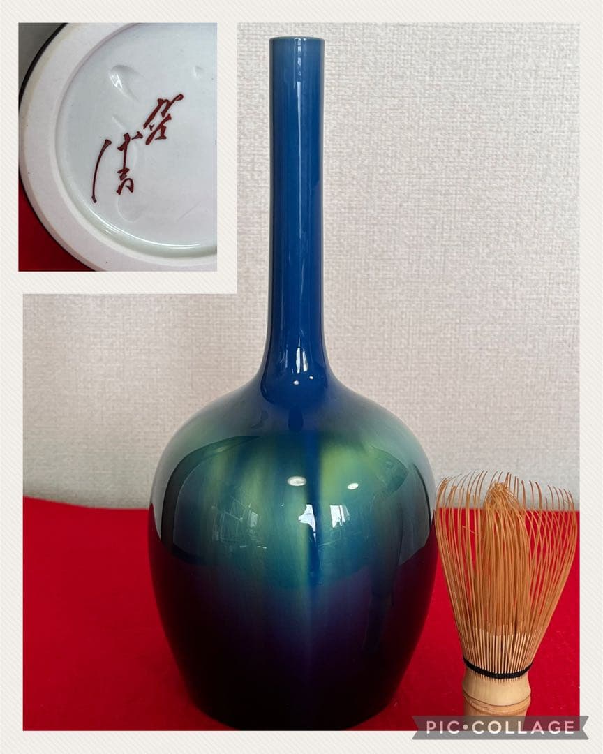 人間国宝 柳雨軒 三代 徳田八十吉 碧明釉 花入 約27.5cm 管理T242 人間国宝 柳雨軒 三代 徳田八十吉 碧明釉 花入 約27.5cm