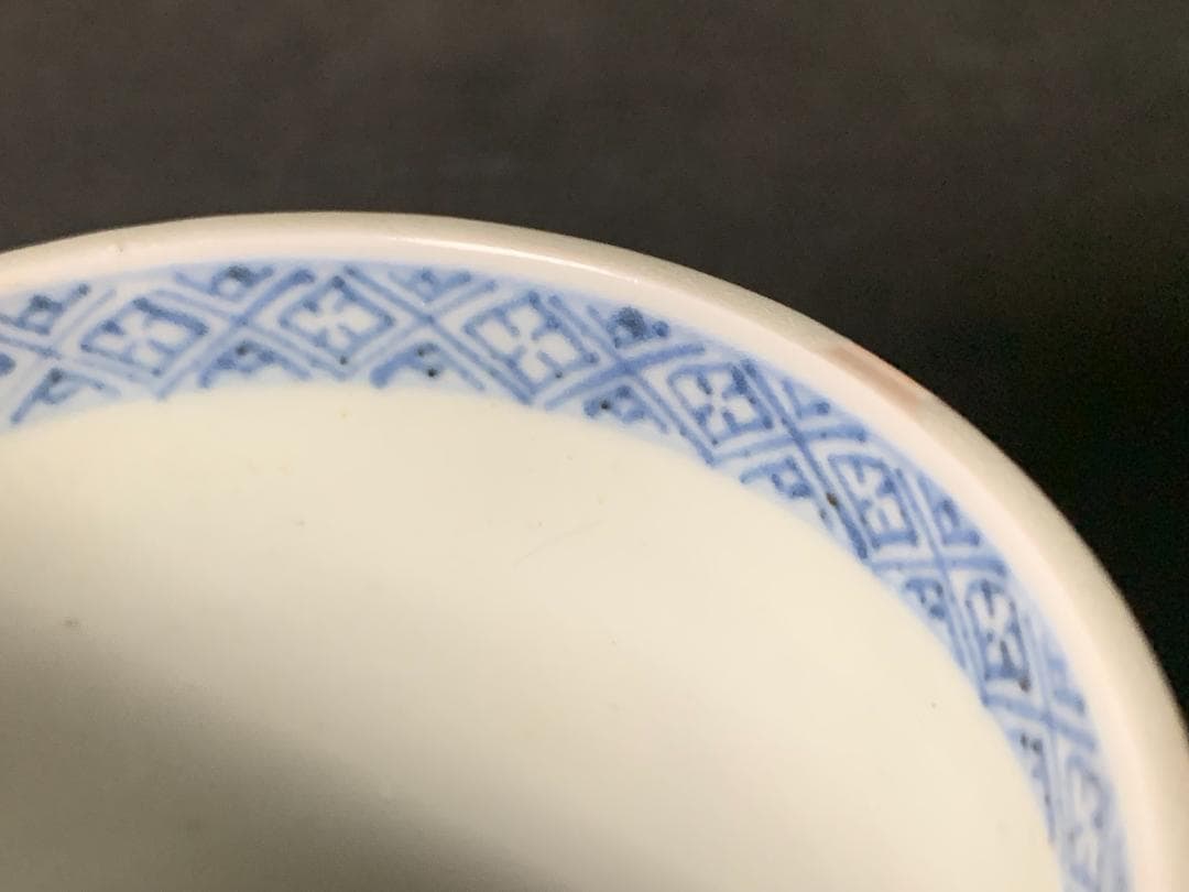 古伊万里 染付 杜若文 蕎麦猪口 江戸中期 613