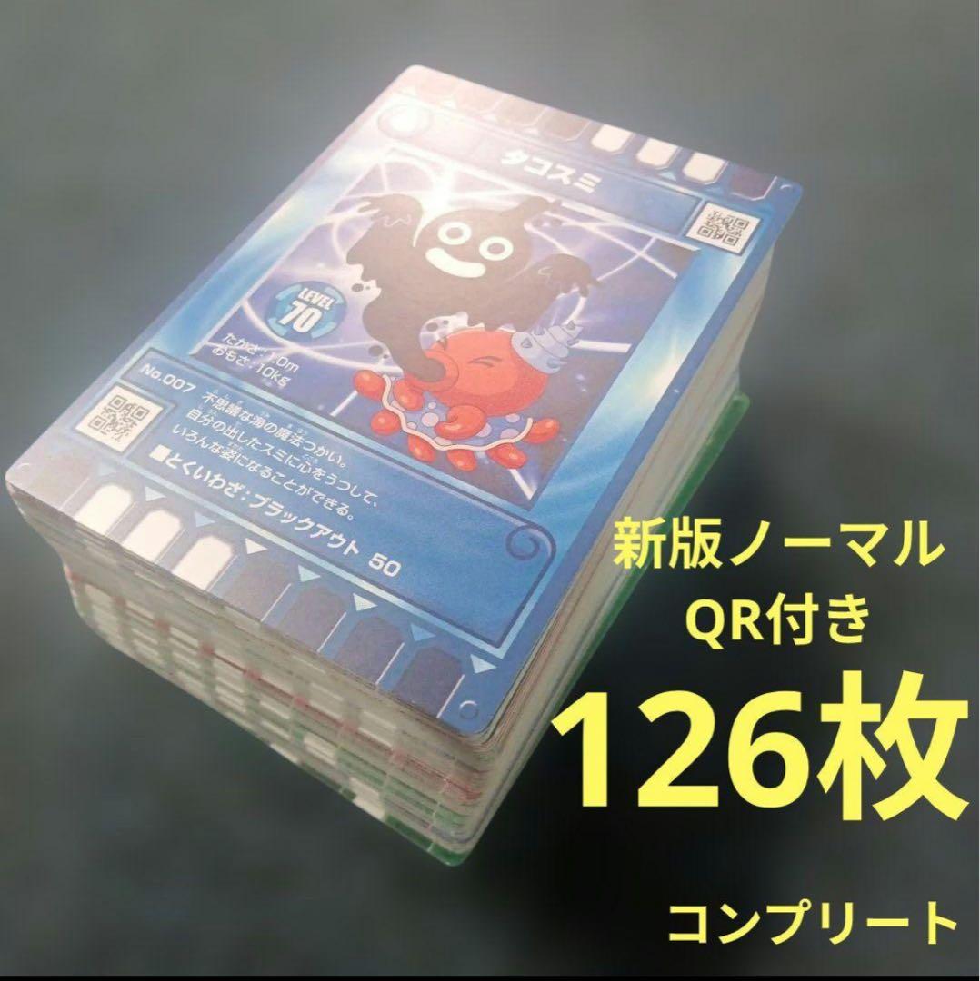ぐるり森 ポーチ1個　キーホルダー1個　キラ46枚 ノーマル126枚