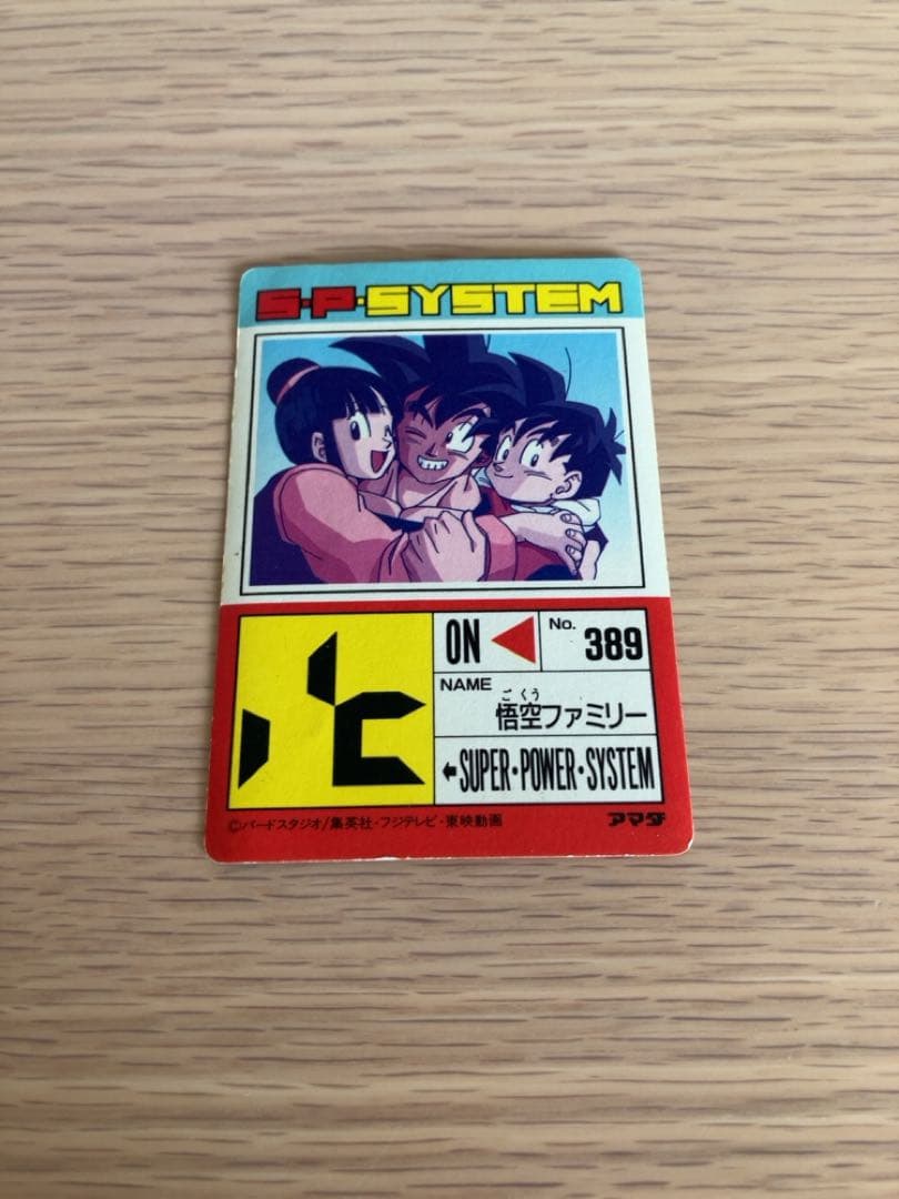 【レア物】ドラゴンボールアマダPPカード No.851 なかよしファミリー