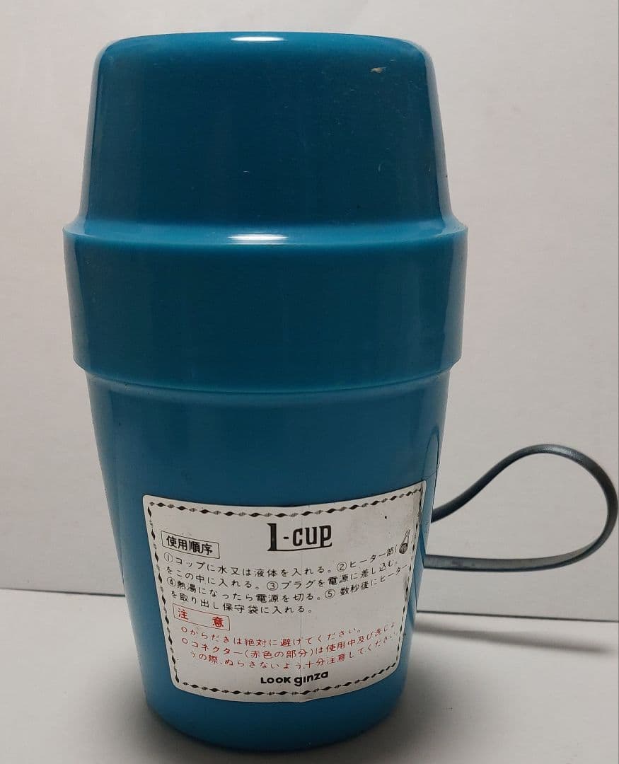 LOOK GINZA L-CUP トラベルヒーター - メルカリ